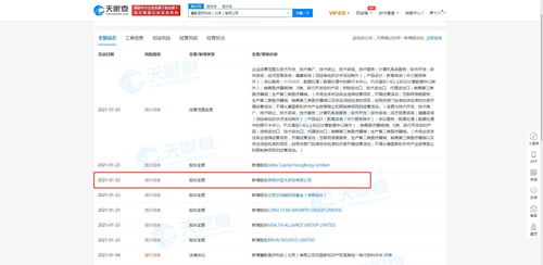 英特尔关联公司入股医疗科技公司 后者经营范围涉及医疗机械